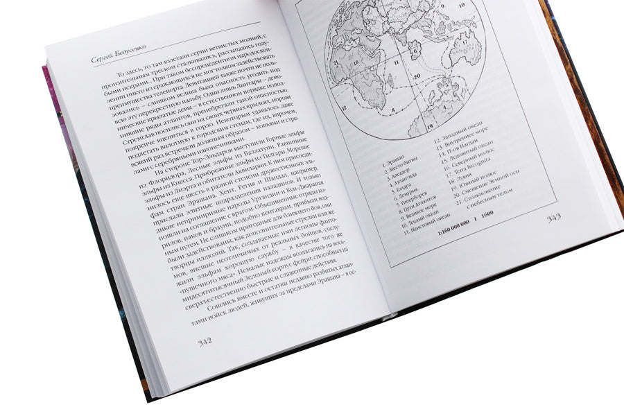 To the extreme / До крайних пределов Сергей Бедусенко 978-617-7583-07-2-6