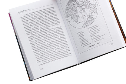 To the extreme / До крайних пределов Сергей Бедусенко 978-617-7583-07-2-6