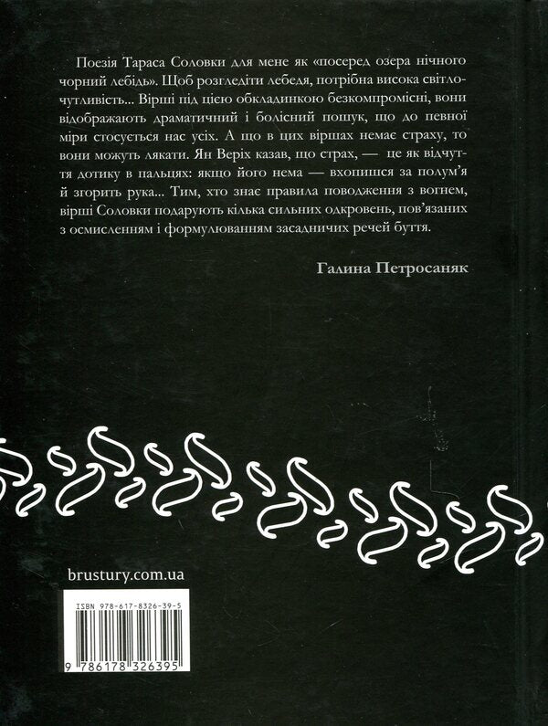 To the truth-beads / До істин-намистин Тарас Соловка 978-617-8326-39-5-2