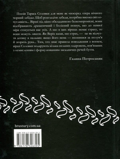 To the truth-beads / До істин-намистин Тарас Соловка 978-617-8326-39-5-2