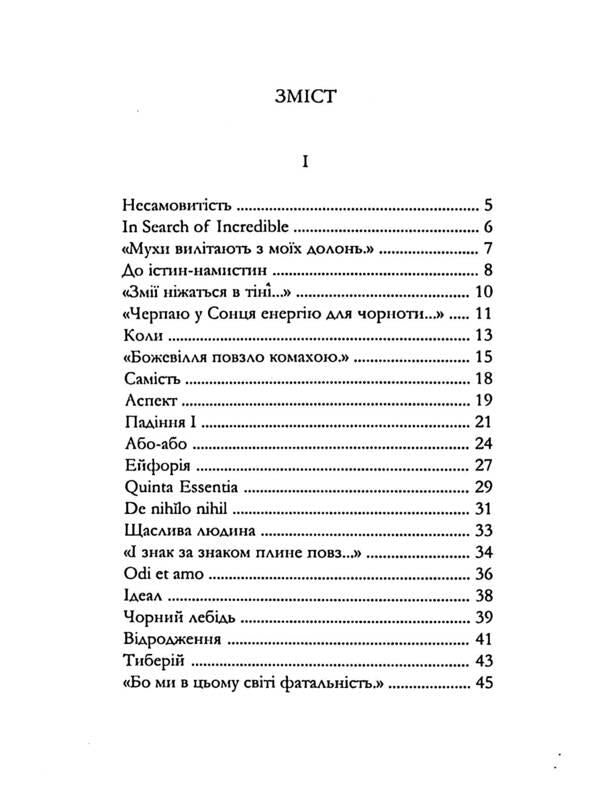 To the truth-beads / До істин-намистин Тарас Соловка 978-617-8326-39-5-3