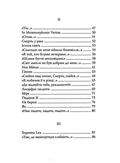 To the truth-beads / До істин-намистин Тарас Соловка 978-617-8326-39-5-4