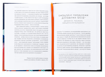 To understand yourself. To open God / Зрозуміти себе. Відкрити Бога Яцек Прусак 978-966-938-746-2-6