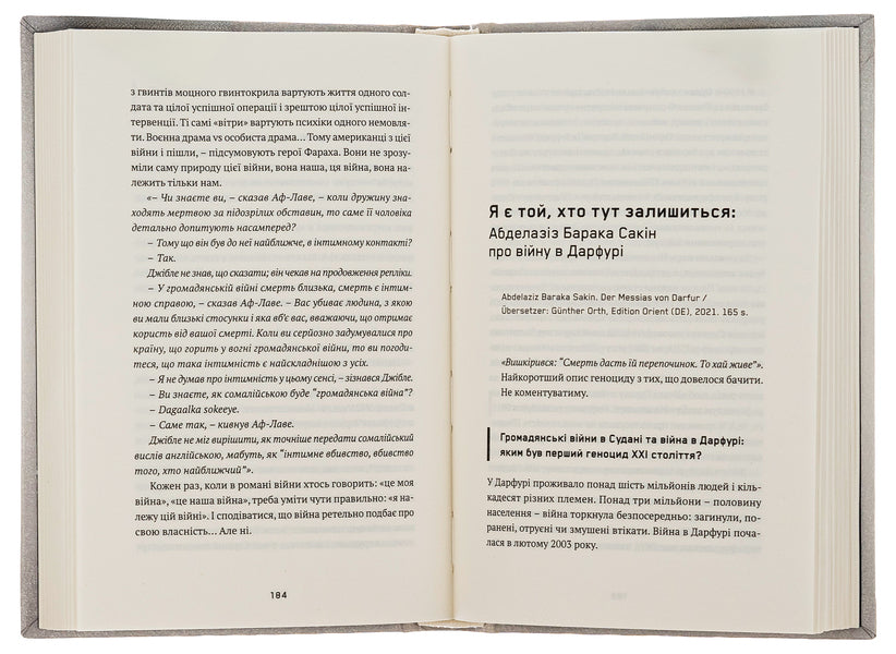 To write war / Писати війну Анна Улюра 978-617-569-622-4-5