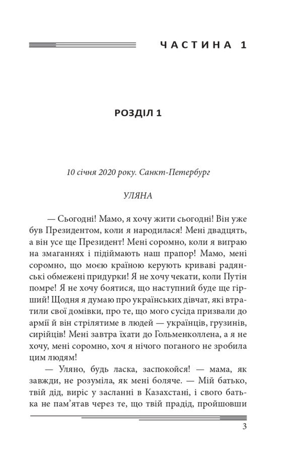 Today / Сьогодні Александр Красовицкий 978-617-551-639-3-3