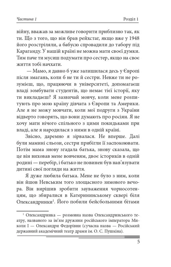 Today / Сьогодні Александр Красовицкий 978-617-551-639-3-5