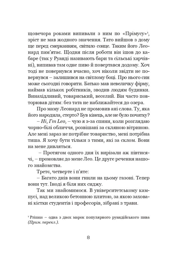 Today we will draw death / Сьогодні ми намалюємо смерть Войцех Тохман 978-617-95336-3-1-3