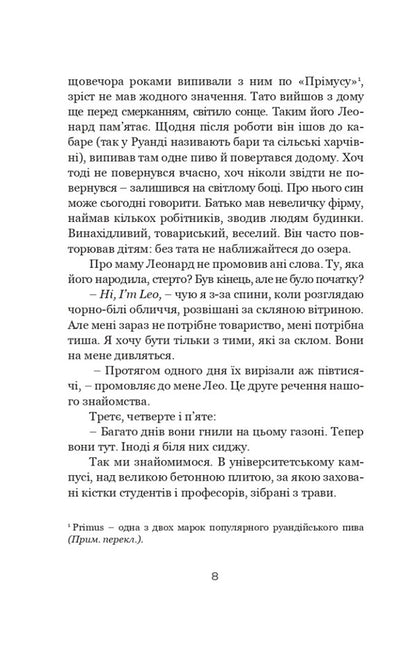 Today we will draw death / Сьогодні ми намалюємо смерть Войцех Тохман 978-617-95336-3-1-3