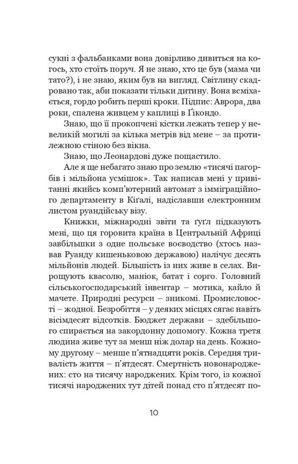 Today we will draw death / Сьогодні ми намалюємо смерть Войцех Тохман 978-617-95336-3-1-5