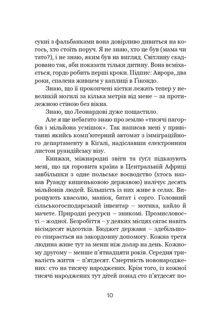 Today we will draw death / Сьогодні ми намалюємо смерть Войцех Тохман 978-617-95336-3-1-5