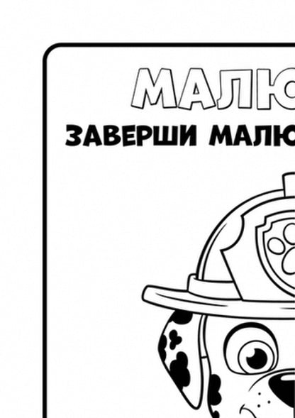 Together We Are A Force / Разом ми сила / Author not specified 9786177846009-4