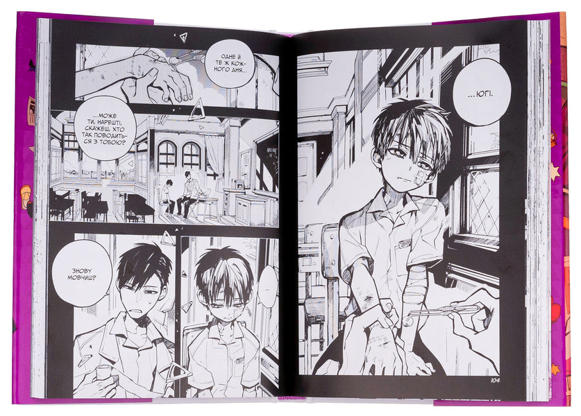 Toilet Ghost Hanako. Volume 3 / Туалетний привид Ханако. Том 3 AidaIro 978-617-8202-18-7-6