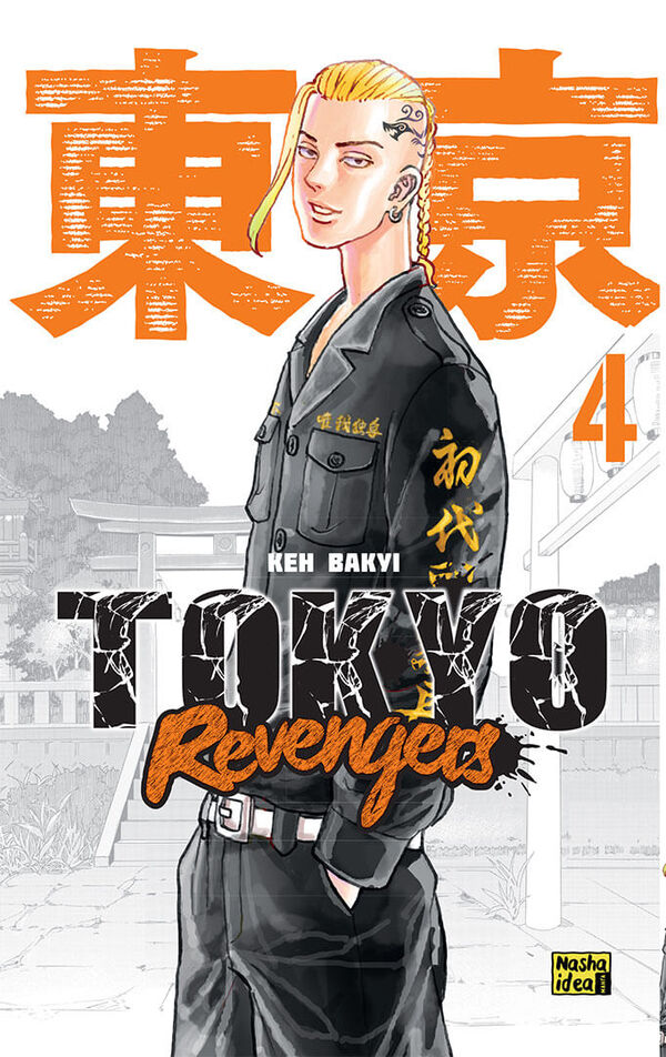 Tokyo Avengers.Volume 4 / Токійські месники. Том 4 Кэн Вакуи 9786178109073-1