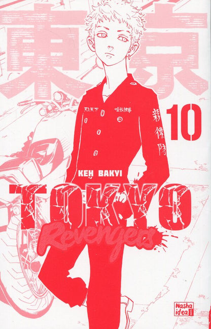 Tokyo Avengers. Volume 10 / Токійські месники. Том 10 Ken Wakuya / Кен Вакуї 9786178396626-3