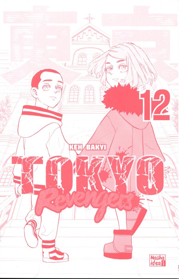 Tokyo Avengers. Volume 12 / Токійські месники. Том 12 Кэн Вакуи 978-617-8516-62-8-3