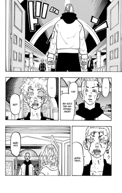 Tokyo Avengers. Volume 12 / Токійські месники. Том 12 Ken Wakuya / Кен Вакуї 9786178516628-5