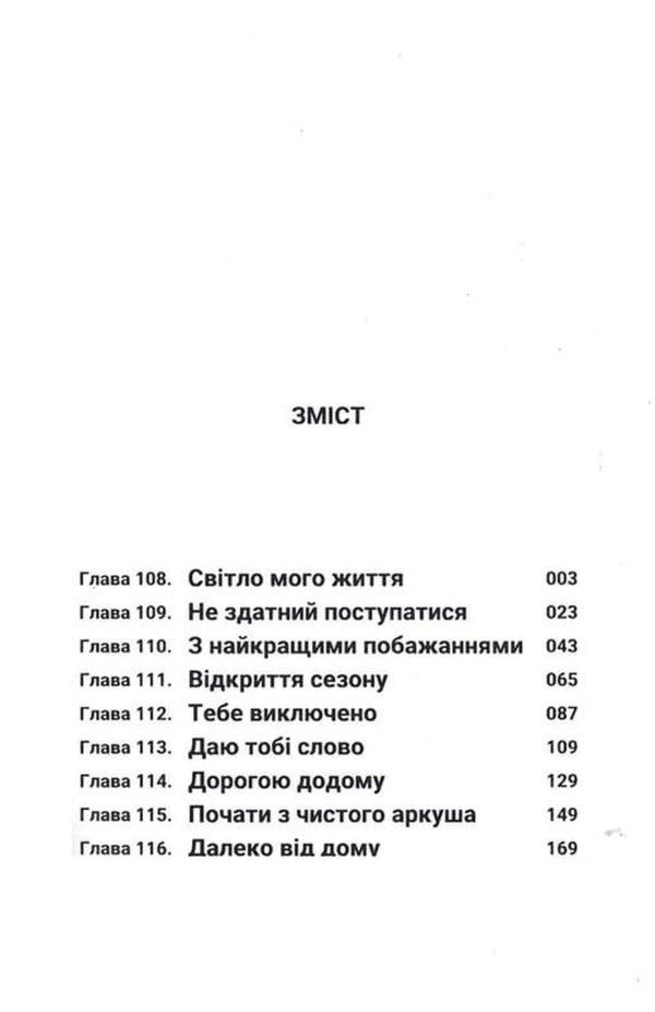 Tokyo Avengers. Volume 13 / Токійські месники. Том 13 Ken Wakuya / Кен Вакуї 9786178636043-5