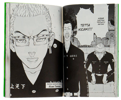 Tokyo Avengers. Volume 5 / Токійські месники. Том 5 Кэн Вакуи 978-617-8109-42-4-5