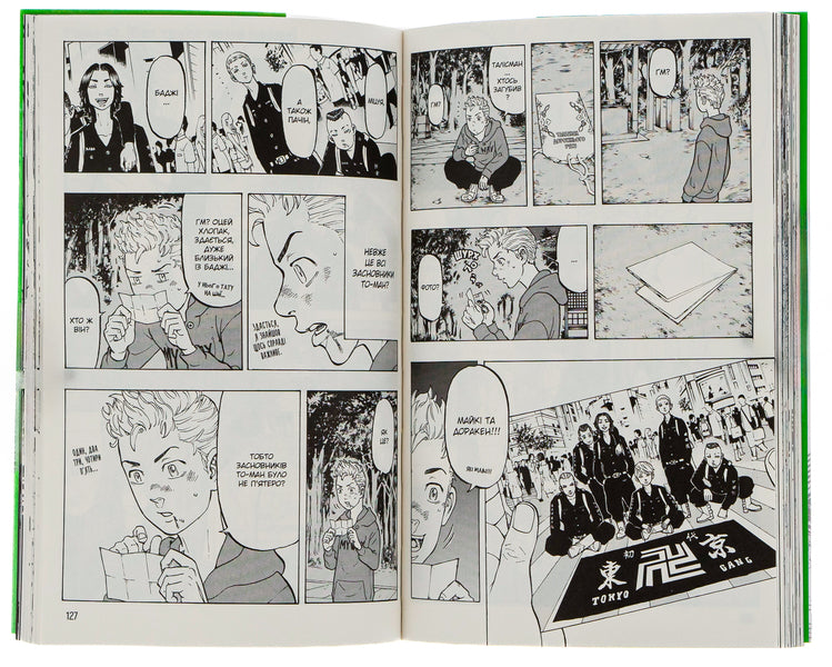 Tokyo Avengers. Volume 5 / Токійські месники. Том 5 Кэн Вакуи 978-617-8109-42-4-6