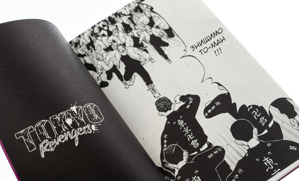 Tokyo Avengers. Volume 6 / Токійські месники. Том 6 Кэн Вакуи 978-617-8109-51-6-5