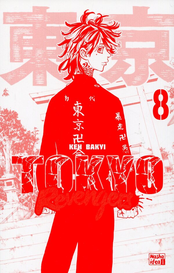 Tokyo Avengers. Volume 8 / Токійські месники. Том 8 Кэн Вакуи 978-617-8396-14-5-3