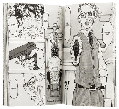 Tokyo Avengers. Volume 9 / Токійські месники. Том 9 Кэн Вакуи 978-617-8396-28-2-6