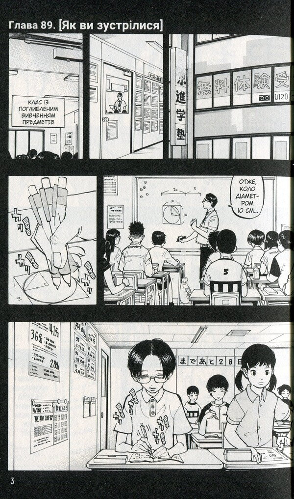 Tokyo avengers. Volume 11 / Токійські месники. Том 11 Кэн Вакуи 978-617-8516-08-6-6