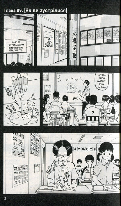 Tokyo avengers. Volume 11 / Токійські месники. Том 11 Кэн Вакуи 978-617-8516-08-6-6