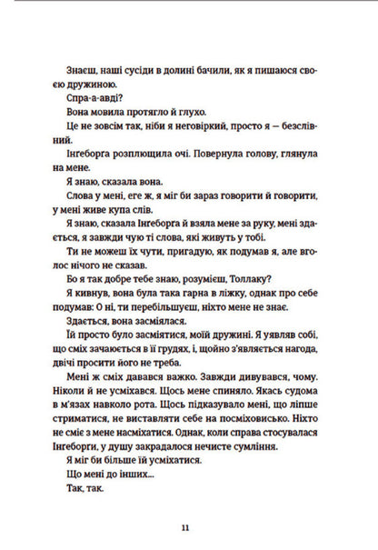 Tollak Ingeborga / Толлак Інґеборґи Туре Ренберг 978-966-448-034-2-6
