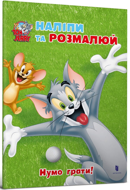 Tom And Jerry. Paste And Paint. Let's Play! / Tom and Jerry. Наліпи та розмалюй. Нумо грати! / Author not specified 9786175231883-1