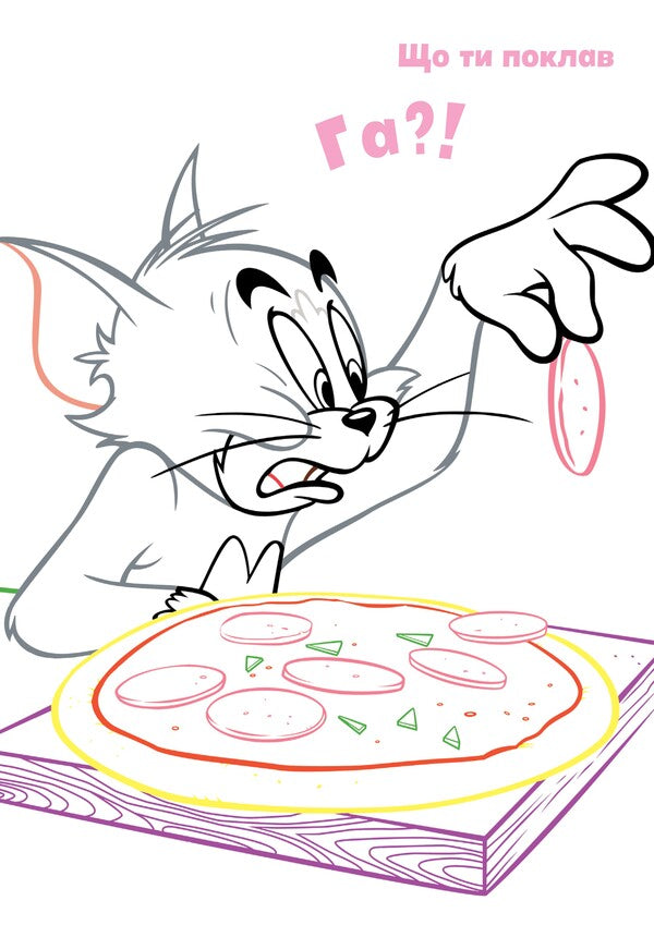 Tom And Jerry. Paste And Paint. Surprise! / Tom and Jerry. Наліпи та розмалюй. Сюрприз! / Author not specified 9786175232422-2