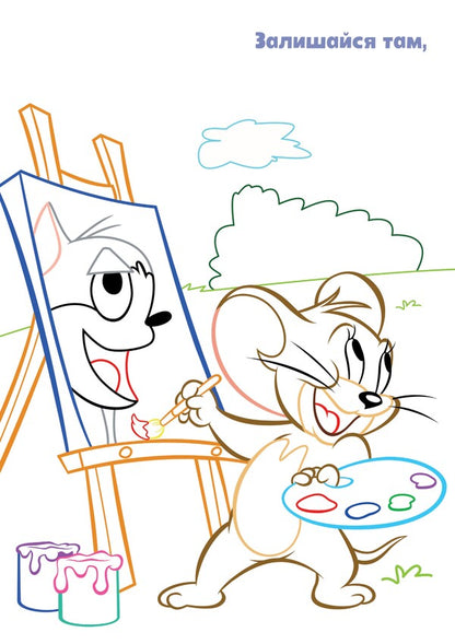 Tom And Jerry. Paste And Paint. Yummy! / Tom and Jerry. Наліпи та розмалюй. Смакота! / Author not specified 9786175232439-4