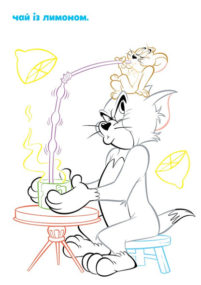 Tom And Jerry. Paste And Paint / Tom and Jerry. Наліпи та розмалюй / Author not specified 9786175231876-3