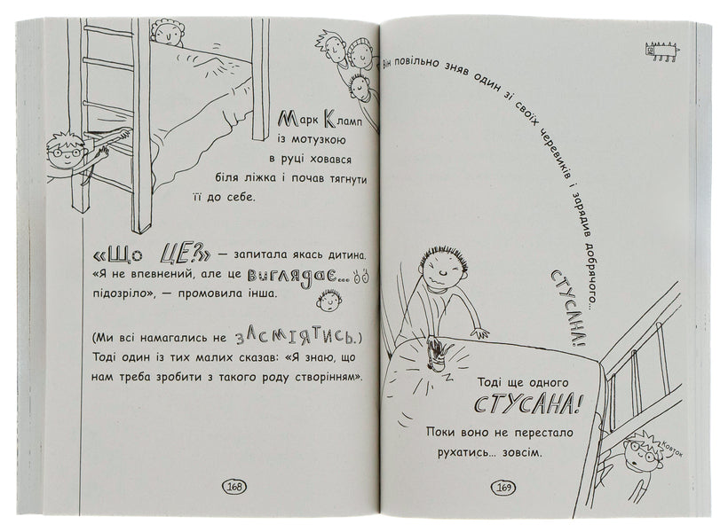 Tom Gates.Absolutely fantastic (in some ways).Book 5 / Том Гейтс. Абсолютно фантастичний (у деяких речах). Книга 5 Лиз Пичон 978-617-09-6889-0-5