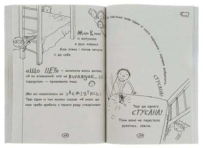 Tom Gates.Absolutely fantastic (in some ways).Book 5 / Том Гейтс. Абсолютно фантастичний (у деяких речах). Книга 5 Лиз Пичон 978-617-09-6889-0-5