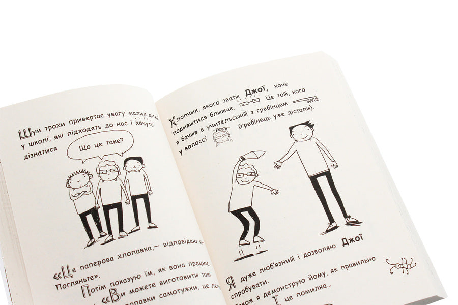 Tom Gates. Book 4. Brilliant ideas (mostly) / Том Гейтс. Книга 4. Геніальні ідеї (здебільшого) Лиз Пичон 978-617-09-3296-9-5
