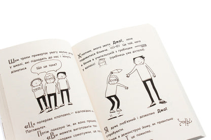 Tom Gates. Book 4. Brilliant ideas (mostly) / Том Гейтс. Книга 4. Геніальні ідеї (здебільшого) Лиз Пичон 978-617-09-3296-9-5