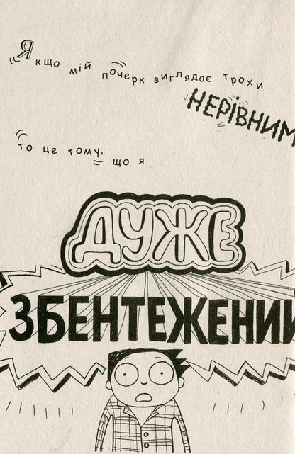 Tom Gates. Book 4. Brilliant ideas (mostly) / Том Гейтс. Книга 4. Геніальні ідеї (здебільшого) Лиз Пичон 978-617-09-3296-9-6