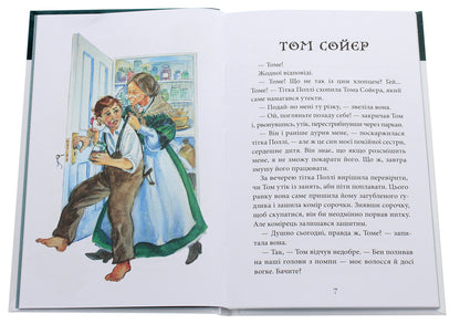 Tom Sawyer / Том Сойєр Марк Твен 978-966-10-6413-2-5