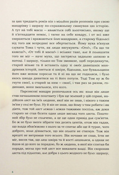 Tom Sawyer Abroad - Том Сор за кордоном Mark Twain - Марк Твен 9786179503443-5