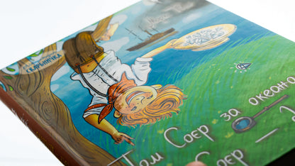 Tom Sawyer across the ocean. Tom Sawyer is a detective / Том Соєр за океаном. Том Соєр – детектив Марк Твен 978-617-629-807-6-4