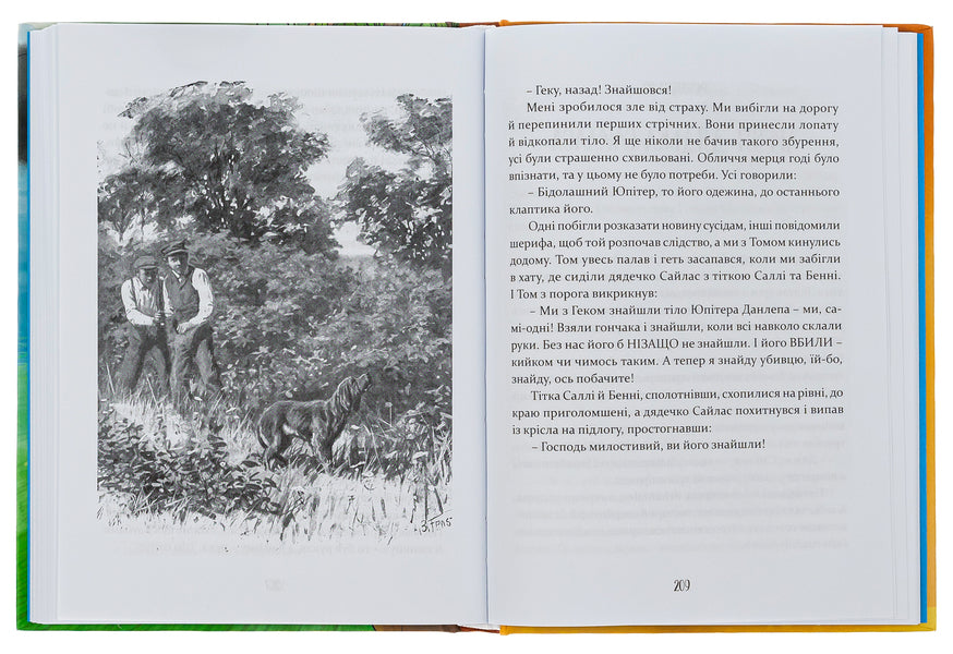 Tom Sawyer across the ocean. Tom Sawyer is a detective / Том Соєр за океаном. Том Соєр – детектив Марк Твен 978-617-629-807-6-5