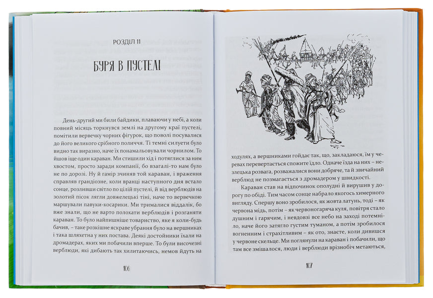 Tom Sawyer across the ocean. Tom Sawyer is a detective / Том Соєр за океаном. Том Соєр – детектив Марк Твен 978-617-629-807-6-6