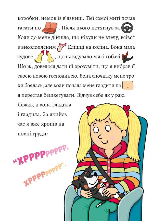 Tom the dog and how it all began / Песик Том і як усе почалося Петр Шульц 978-966-944-203-1-4