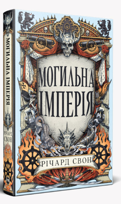 Tomb Empire - Могильна мперя Richard Swan - Рчард Свон 9786178639853-2