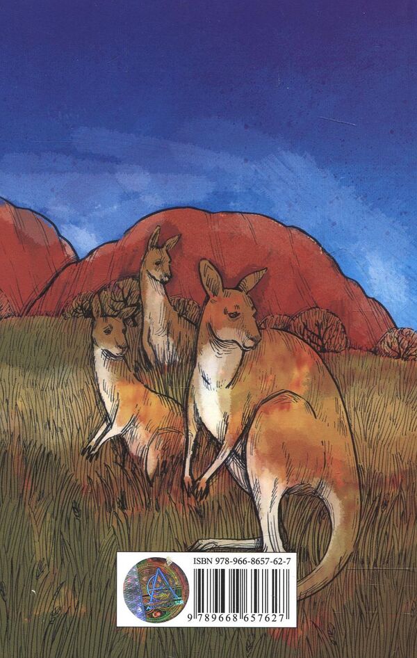 Tomek in the country of kangaroos / Томек у країні кенгуру Альфред Шклярский 978-966-8657-62-7-2