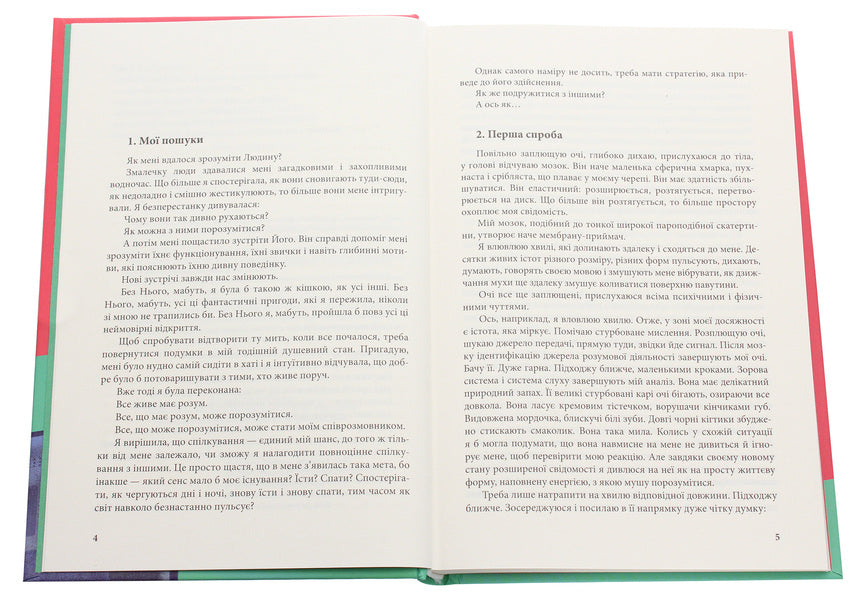 Tomorrow there will be cats / Завтра будуть коти Бернар Вербер 978-617-7646-30-2-4