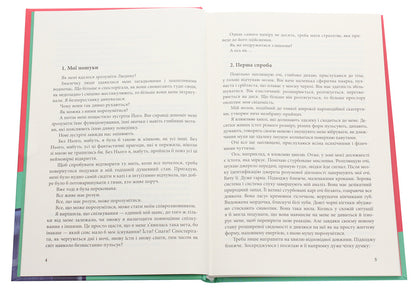 Tomorrow there will be cats / Завтра будуть коти Бернар Вербер 978-617-7646-30-2-4