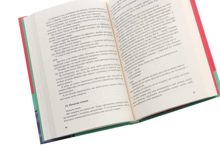 Tomorrow there will be cats / Завтра будуть коти Бернар Вербер 978-617-7646-30-2-5