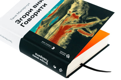 Top down. Speak / Згори вниз. Говорити Таня Малярчук 978-966-448-348-0-4